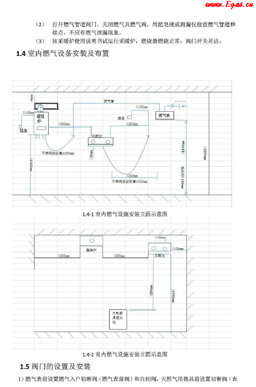 氣代煤標(biāo)準(zhǔn)化<a href=http://m.dehnid.com/e/tags/?tagname=%E6%89%8B%E5%86%8C target=_blank class=infotextkey>手冊(cè)</a>.png