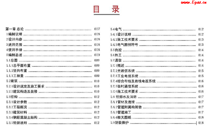 西南油氣田站場公用工程標(biāo)準(zhǔn)化設(shè)計(jì)<a href=http://m.dehnid.com/e/tags/?tagname=%E6%89%8B%E5%86%8C target=_blank class=infotextkey>手冊</a>(2012年版)集氣站場分冊1.png
