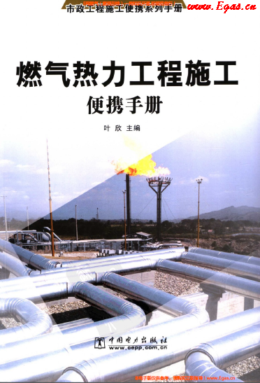 燃?xì)鉄崃こ淌┕け銛y<a href=http://m.dehnid.com/e/tags/?tagname=%E6%89%8B%E5%86%8C target=_blank class=infotextkey>手冊</a>.png